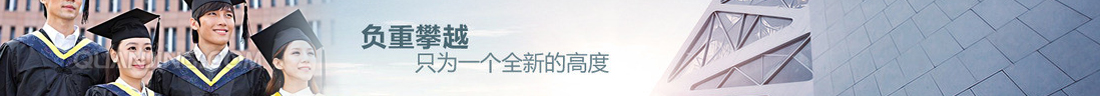 臨沂函授站-網上報名
